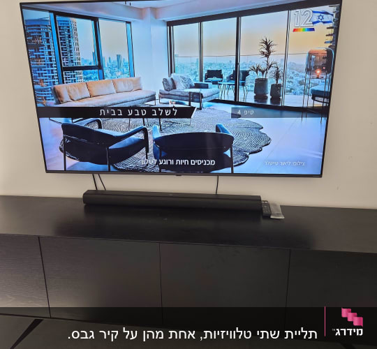 תליית שתי טלוויזיות, אחת מהן על קיר גבס.